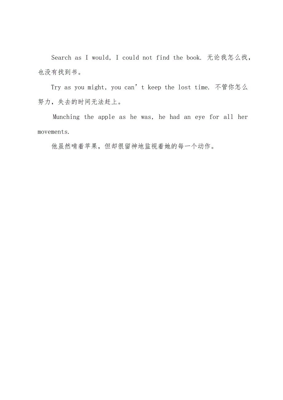 2022年职称英语考试珍藏句型分析宝典(四十五).docx_第4页