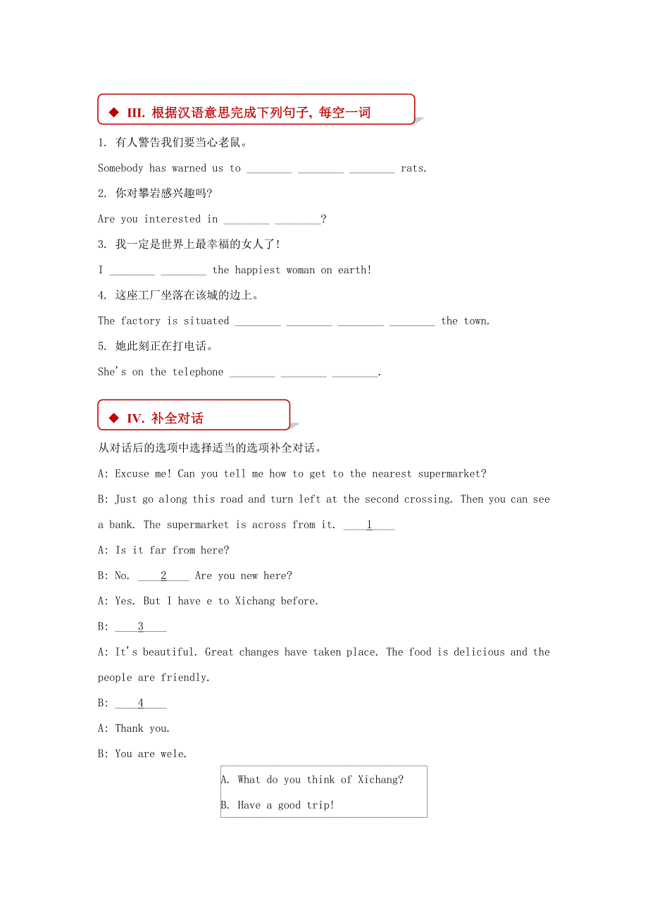 九年级英语下册 Module 4 Rules and suggestions Unit 1 You must be careful of falling stones同步练习 外研版_第2页