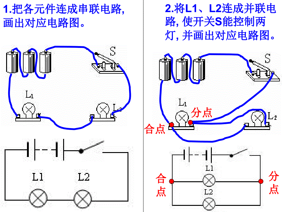 电路图画法总结2_第1页