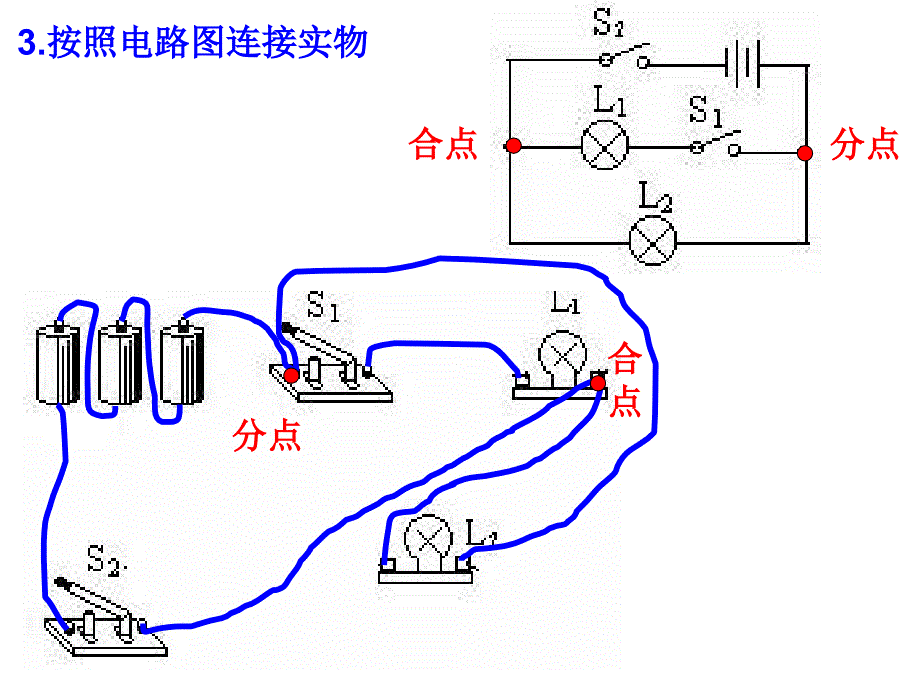 电路图画法总结2_第2页