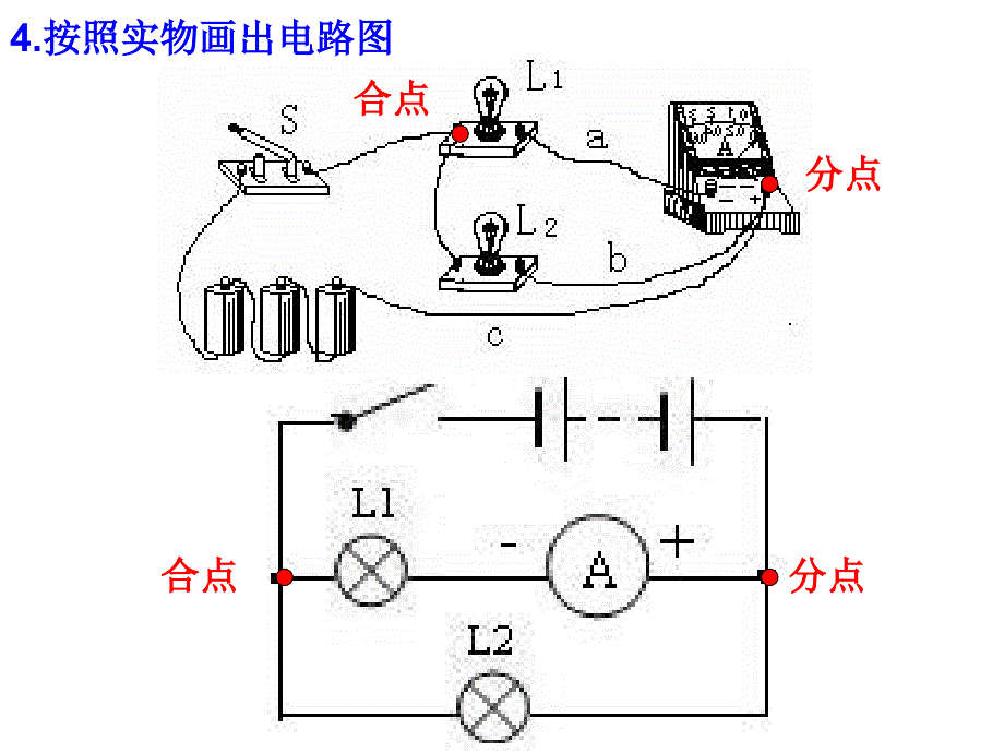 电路图画法总结2_第3页