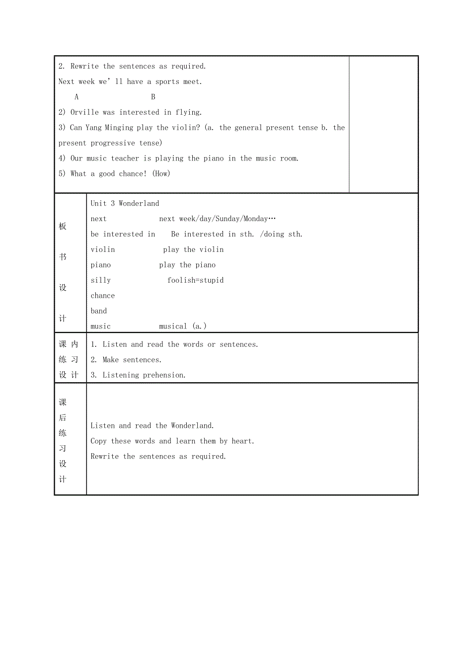 2021-2022年五年级英语下册 Unit 3 A lovely musical instrument(3)教案 新世纪版_第4页