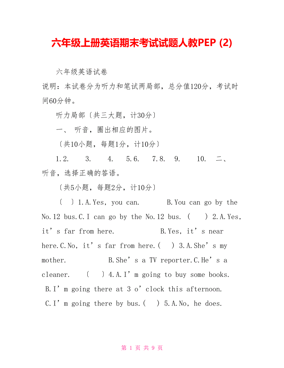 六年级上册英语期末考试试题人教PEP(2)_第1页