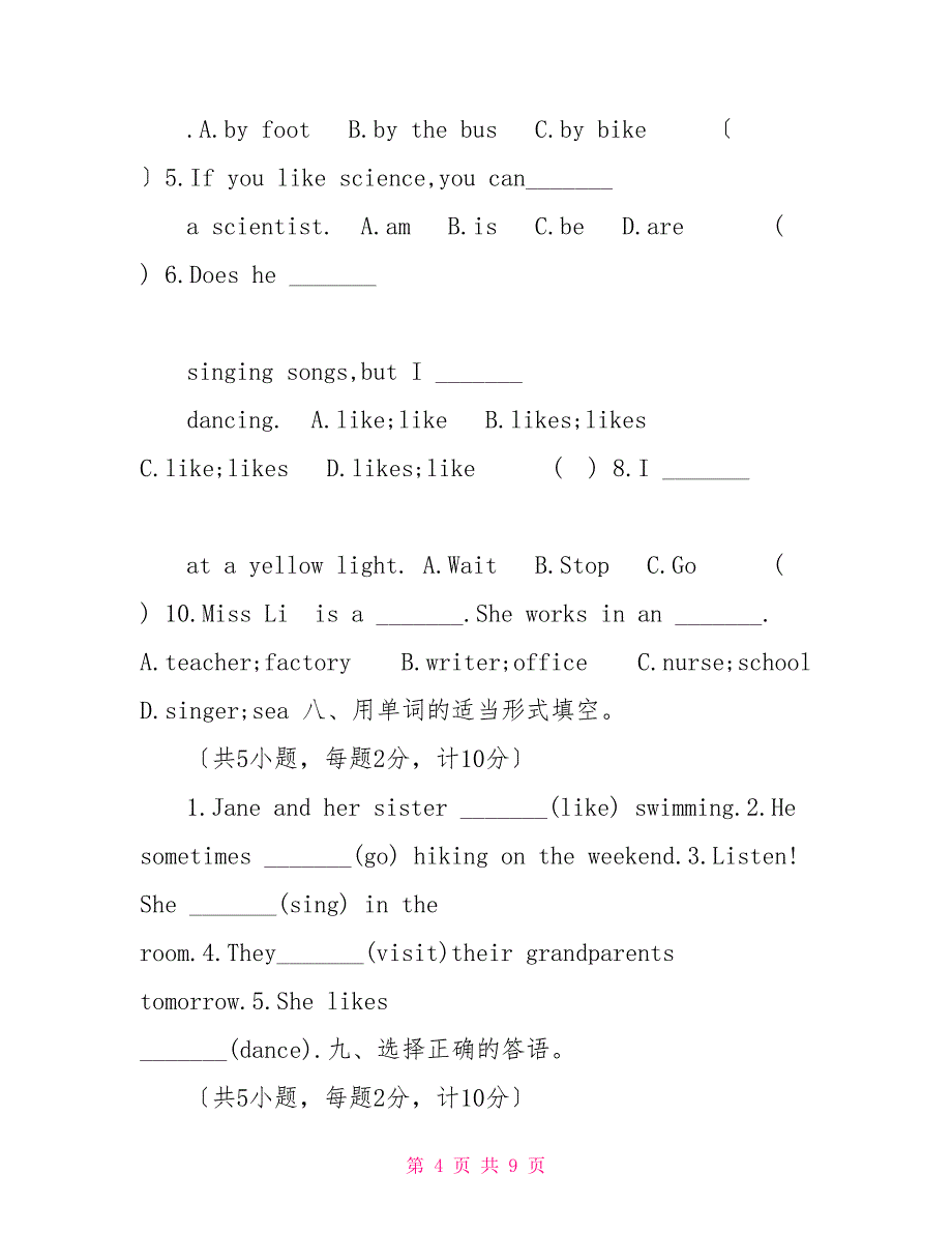 六年级上册英语期末考试试题人教PEP(2)_第4页