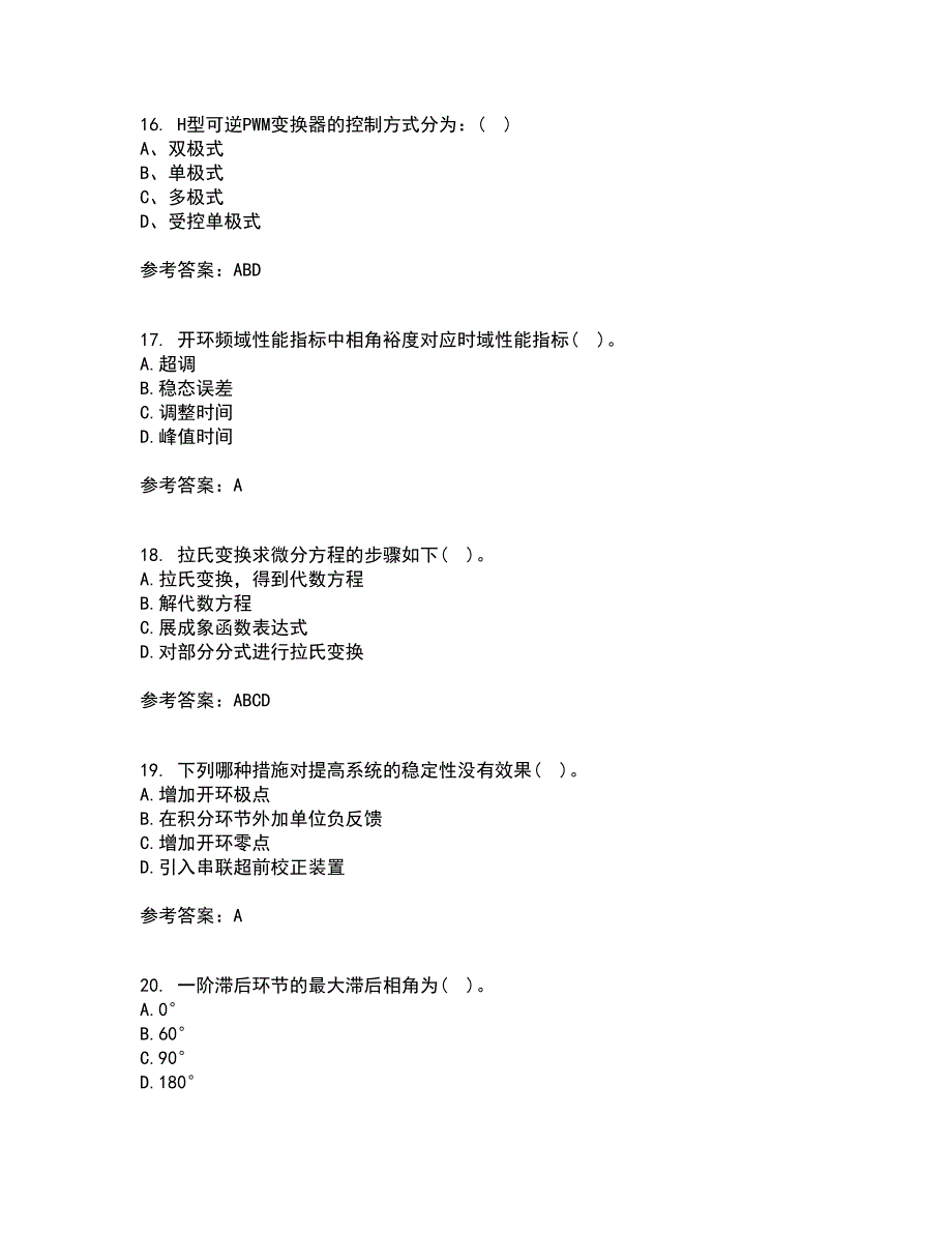 中国石油大学华东21春《自动控制原理》离线作业一辅导答案84_第4页