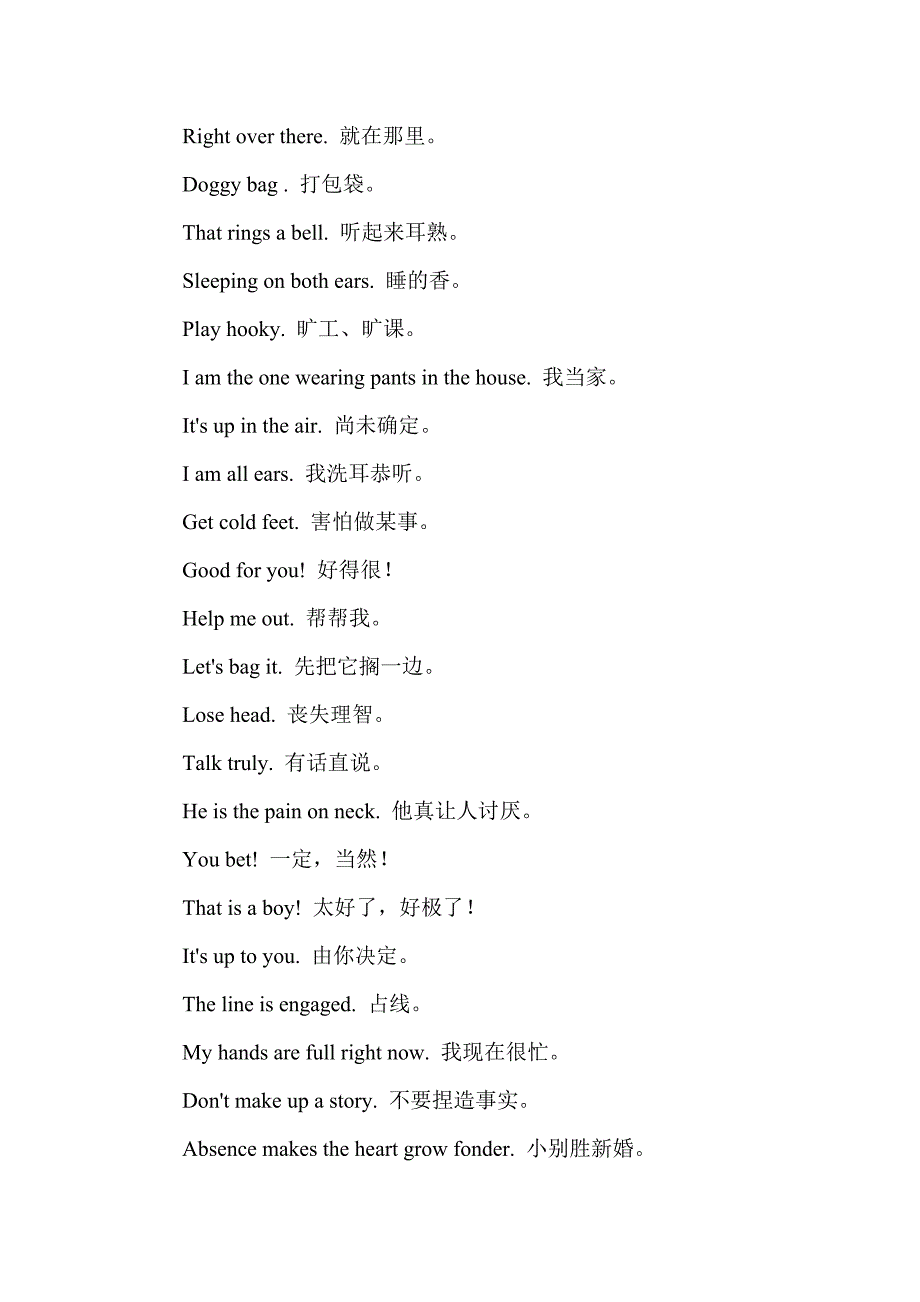 美国人最爱说的短句.doc_第3页