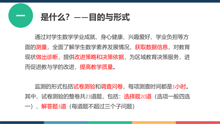 简约通用总结PPT模板_第3页