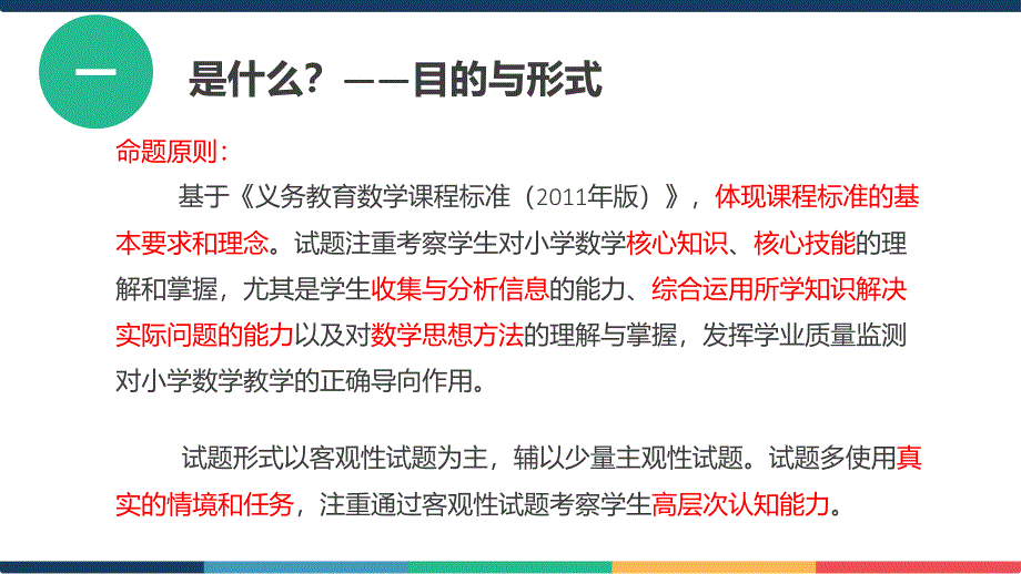 简约通用总结PPT模板_第4页