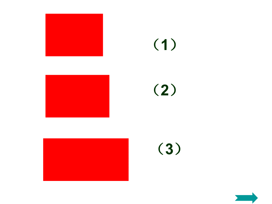 生活中的比课件_第2页