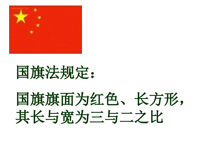 生活中的比课件_第3页