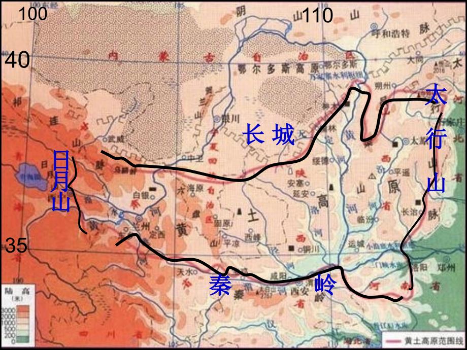 yong高中地理鲁教版必修三第三单元课件_第3页