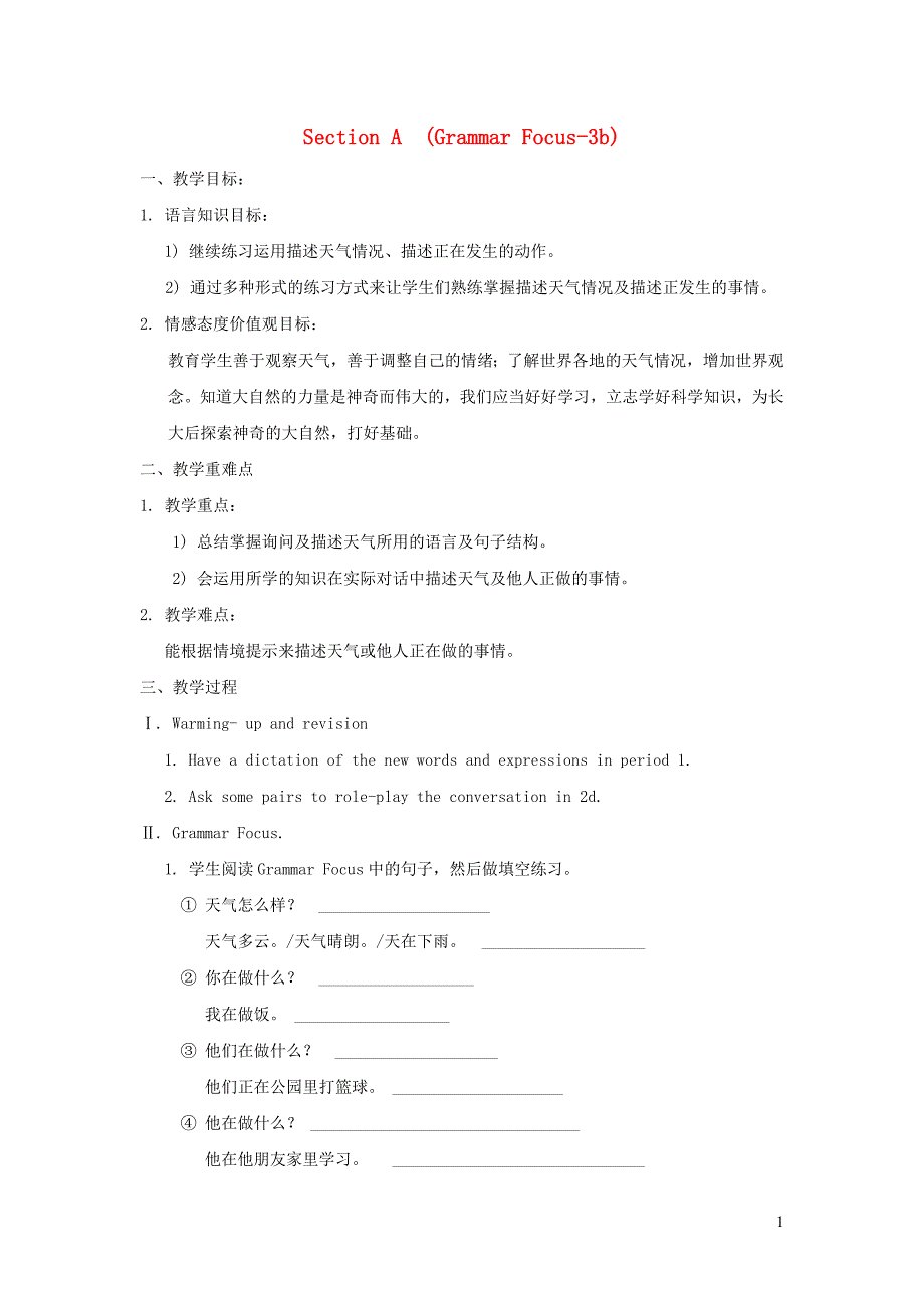 七年级英语下册Unit7ItrsquosrainingSectionAGrammarFocus3b教案新版人教新目标版_第1页