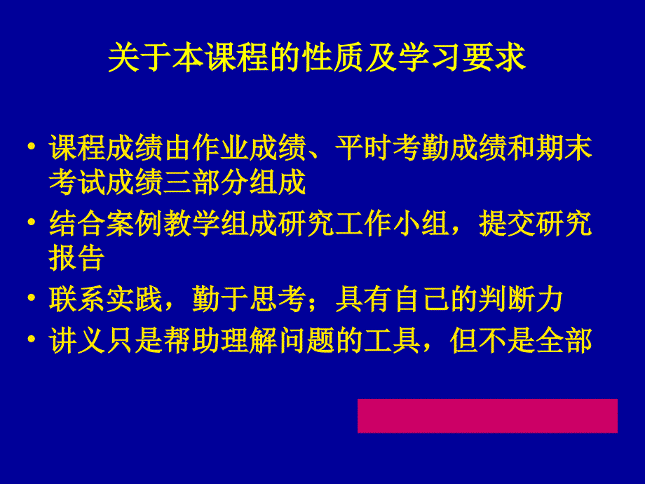 第一章项目风险管理概述课件_第3页