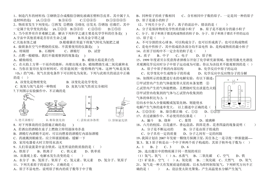 1、2单元检测.doc_第1页