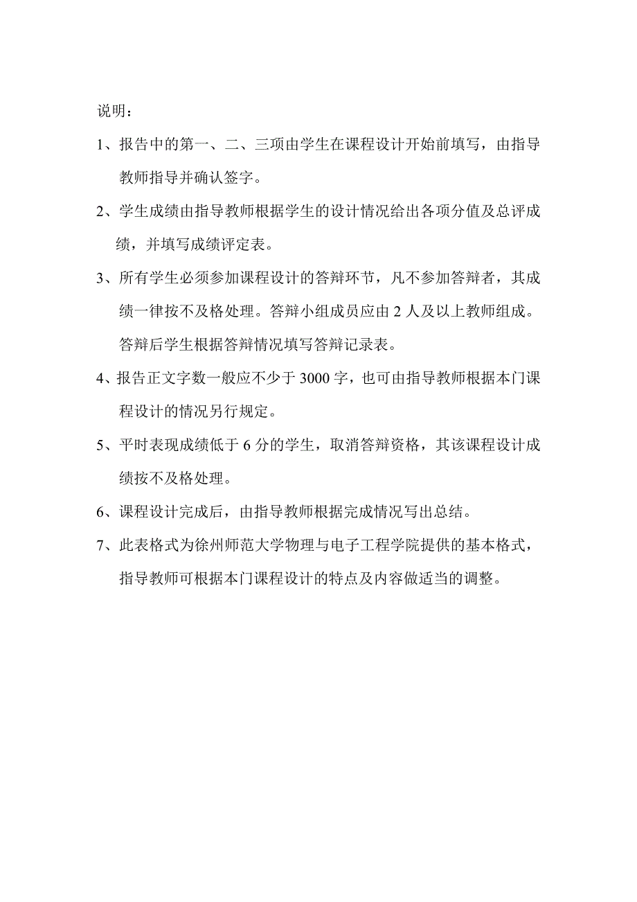 完整c语言人事管理系统论文及程序_第2页