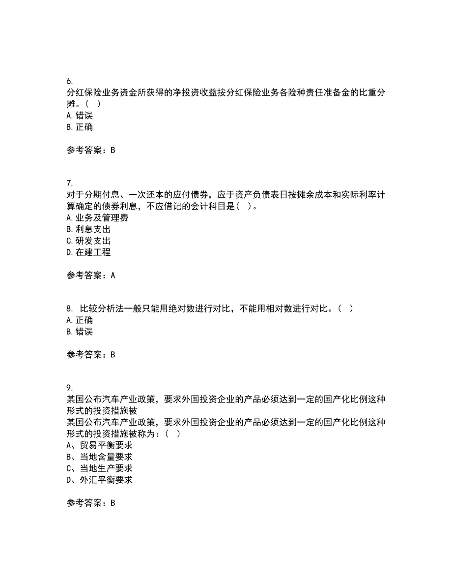 南开大学21秋《保险会计》平时作业2-001答案参考70_第2页