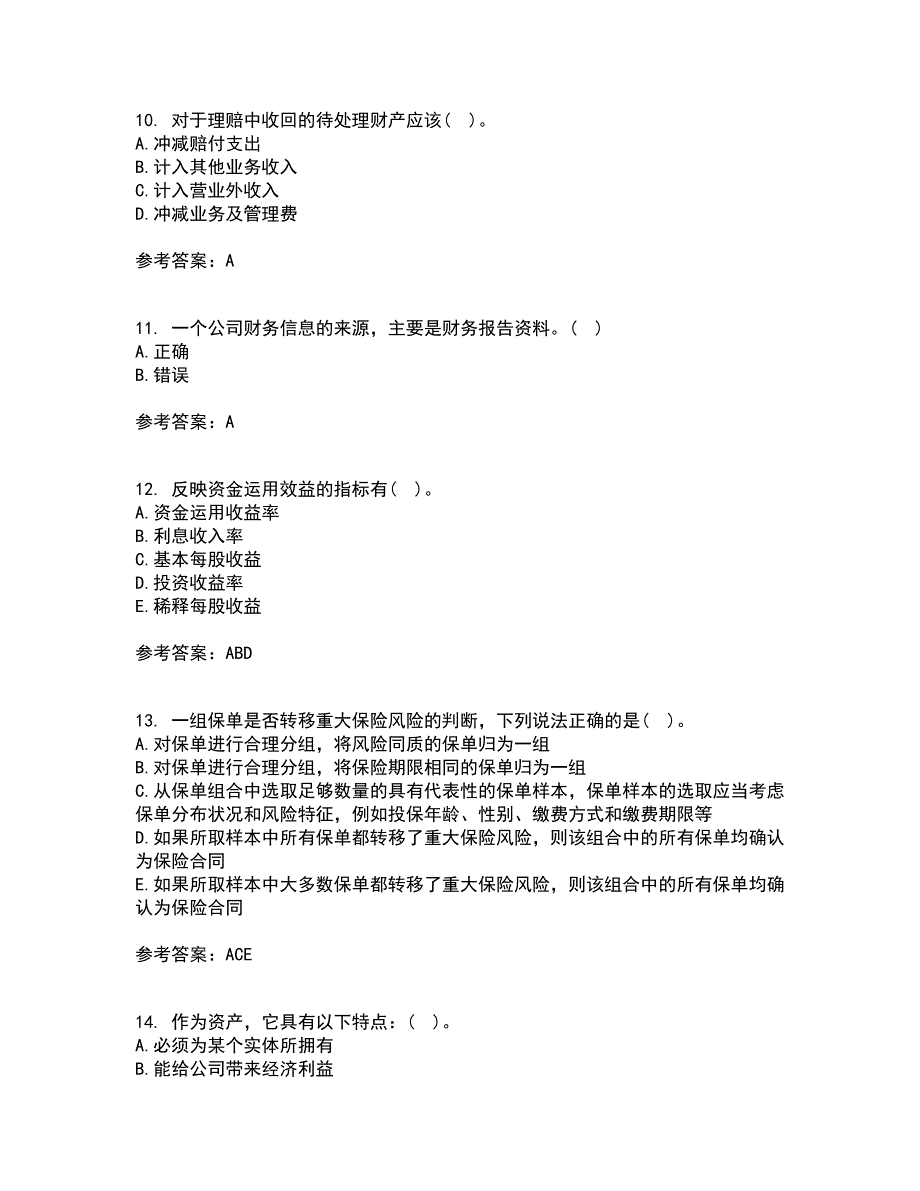 南开大学21秋《保险会计》平时作业2-001答案参考70_第3页