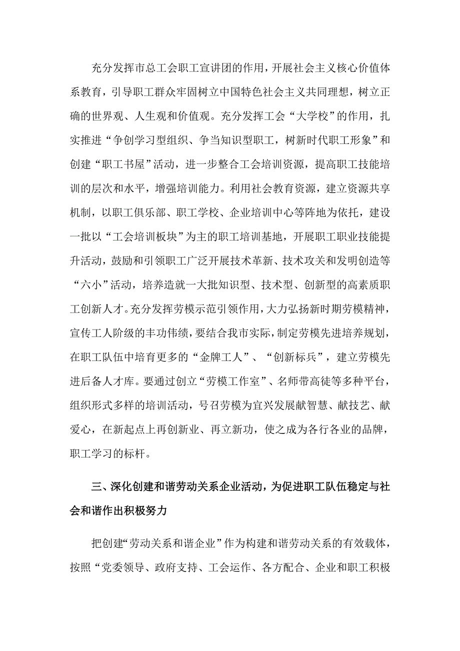 教学工作计划范文集合九篇_第2页