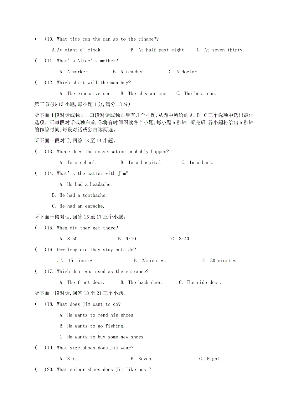 湖北省武汉市东湖开发区九年级英语上学期期中联考试题无答案人教新目标版_第2页