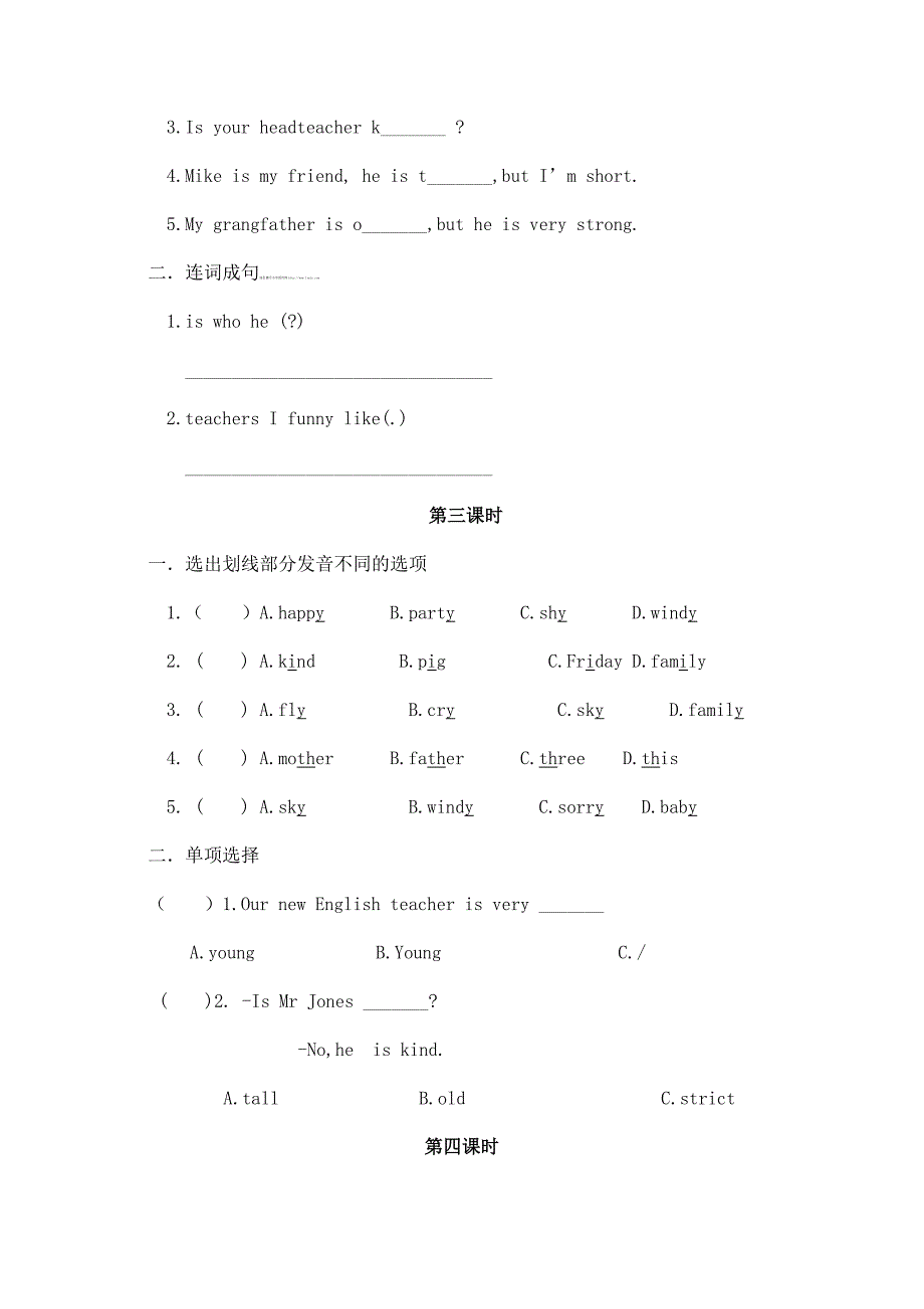 人教版PEP小学英语(三年级起点)五年级上册堂堂清训练试题全册.doc_第2页