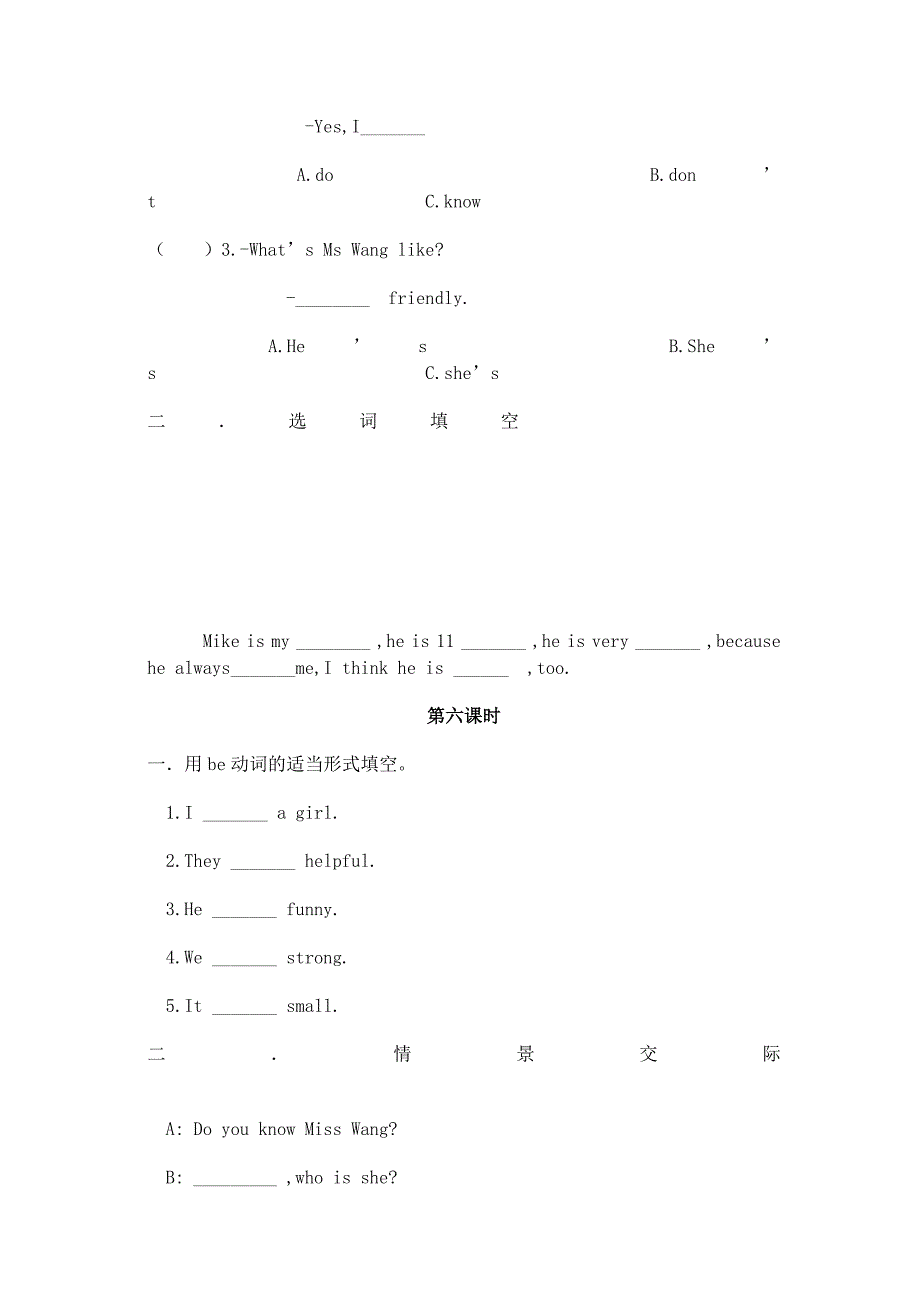 人教版PEP小学英语(三年级起点)五年级上册堂堂清训练试题全册.doc_第4页