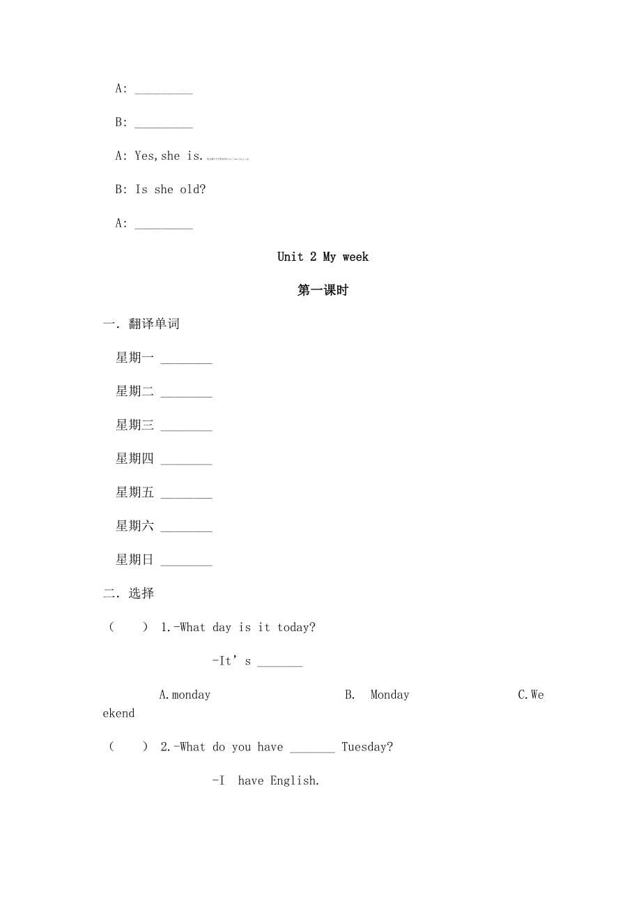 人教版PEP小学英语(三年级起点)五年级上册堂堂清训练试题全册.doc_第5页