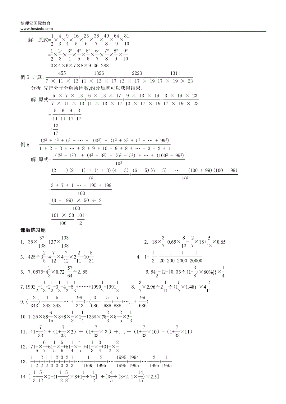 中级奥数教程1_第2页