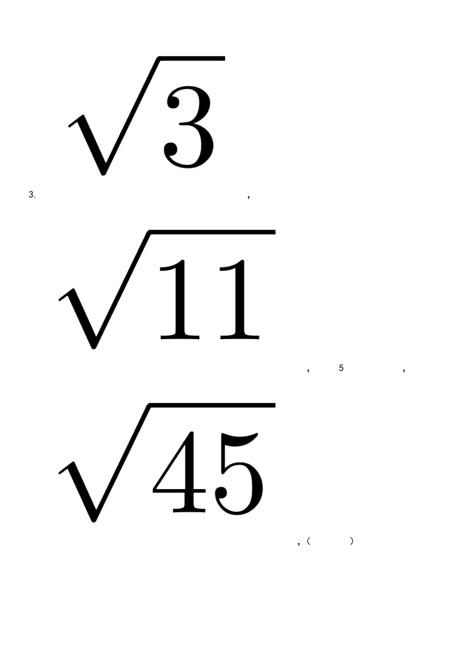 2023年05月中国科学院遗传与发育生物学研究所农业资源研究中心事业编制专业技术岗位招考聘用笔试题库含答案附带解析_第2页