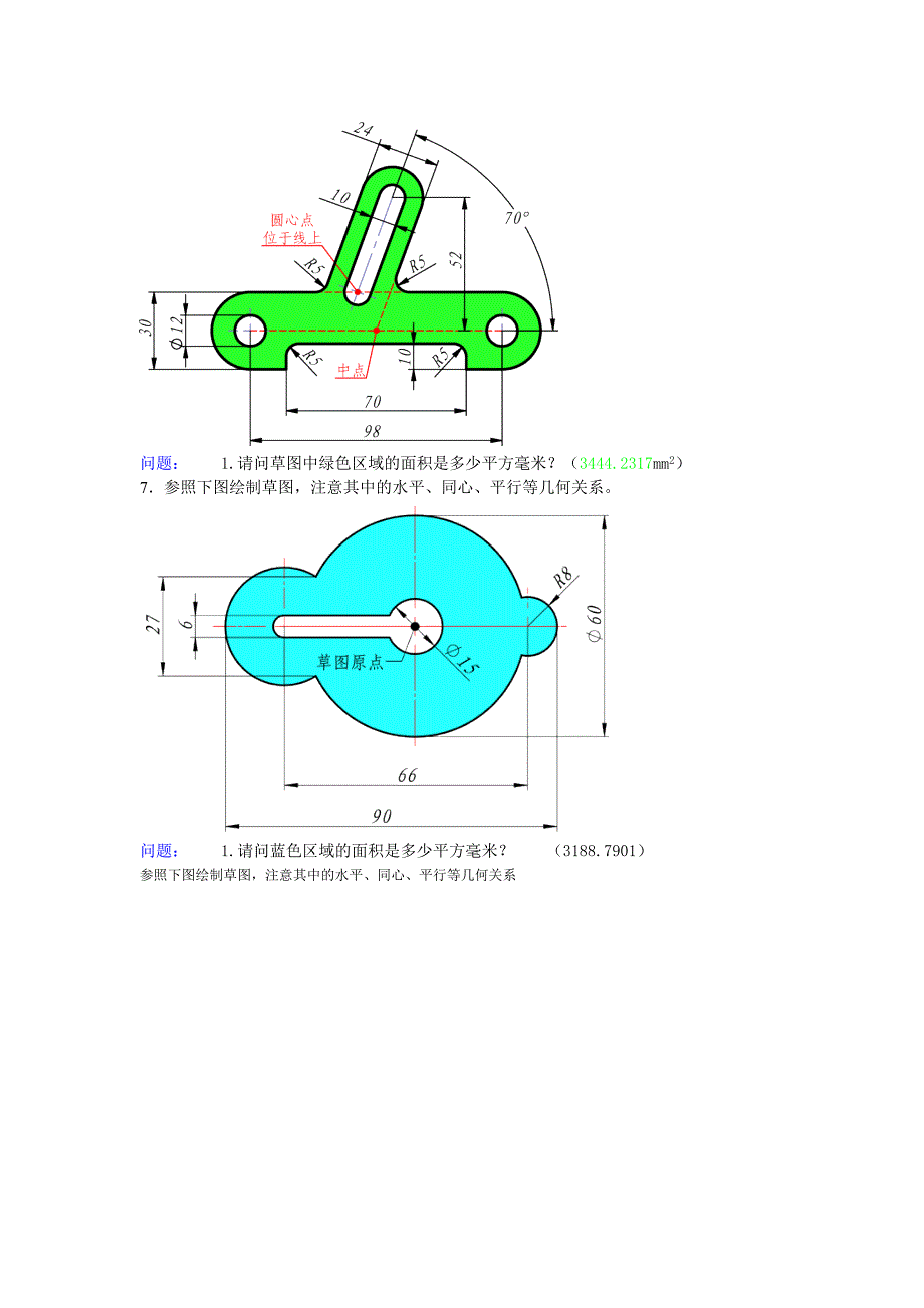 solidworks考试一级认证模拟题_第4页