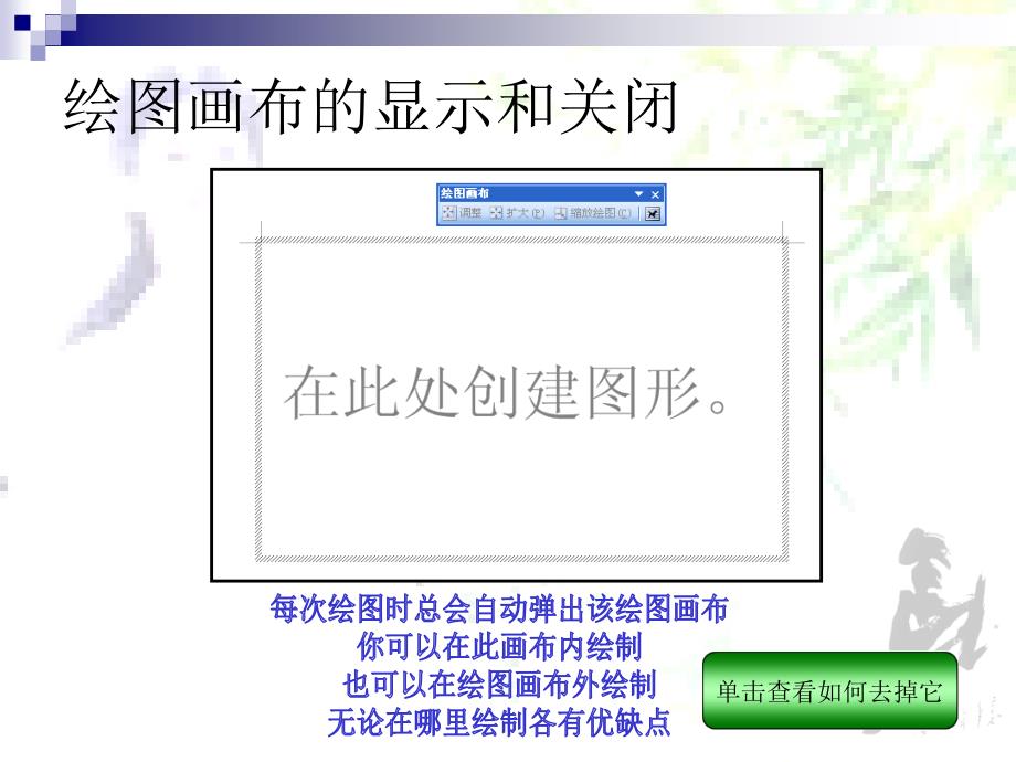 word基础教程(绘图)_第3页