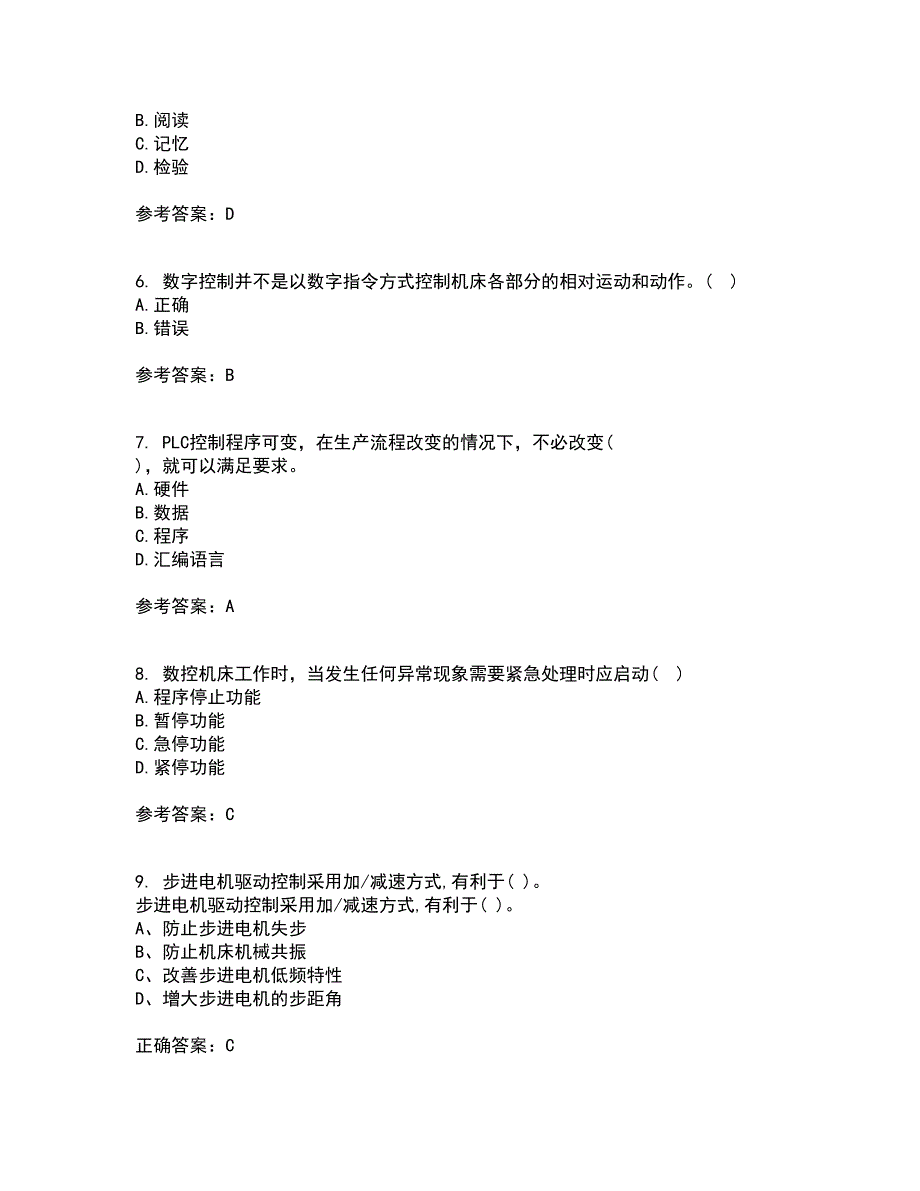 东北大学22春《数控机床与编程》综合作业二答案参考69_第2页