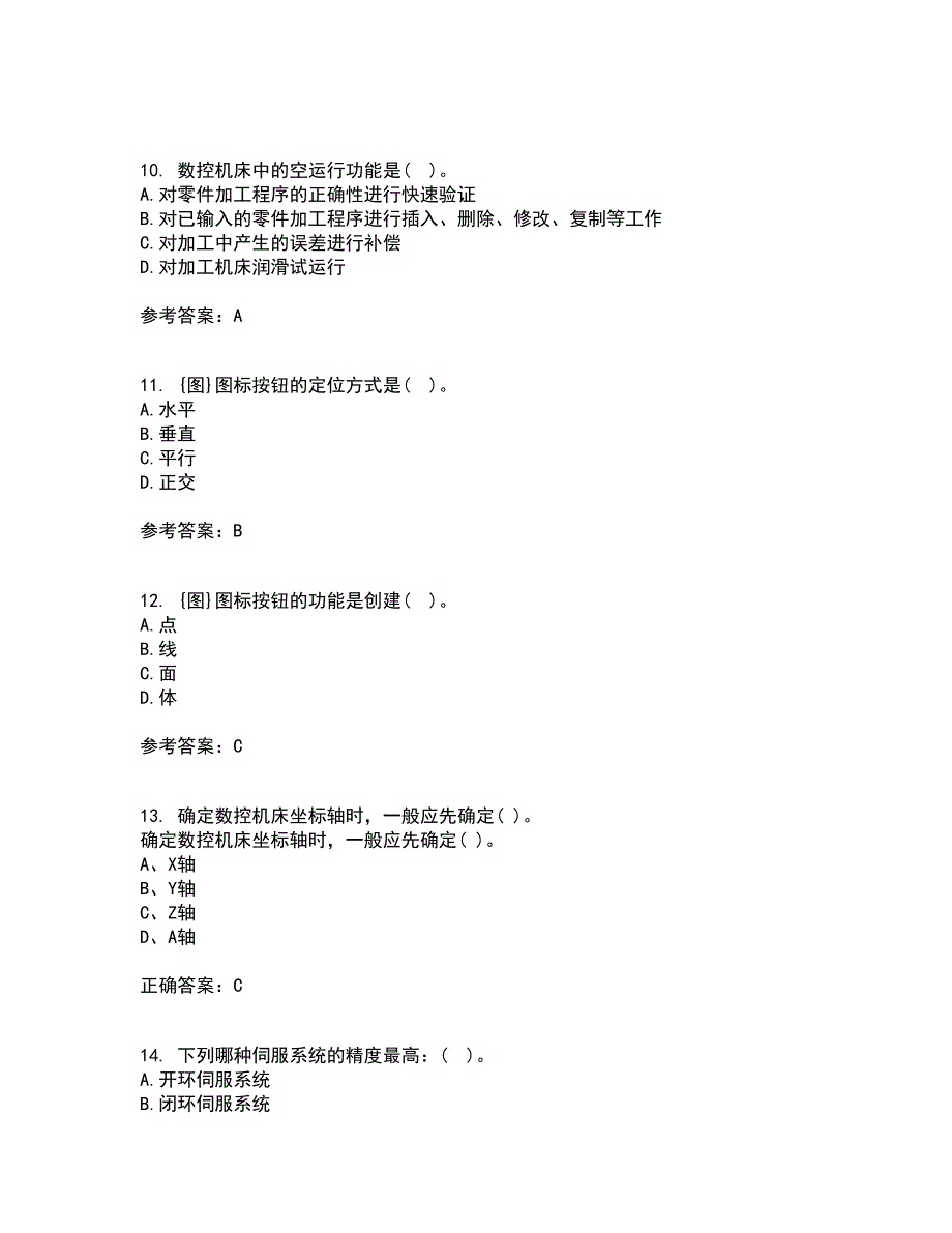 东北大学22春《数控机床与编程》综合作业二答案参考69_第3页