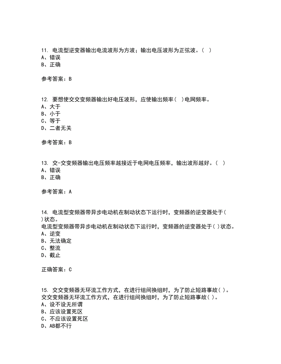 东北大学21秋《交流电机控制技术I》在线作业一答案参考42_第3页