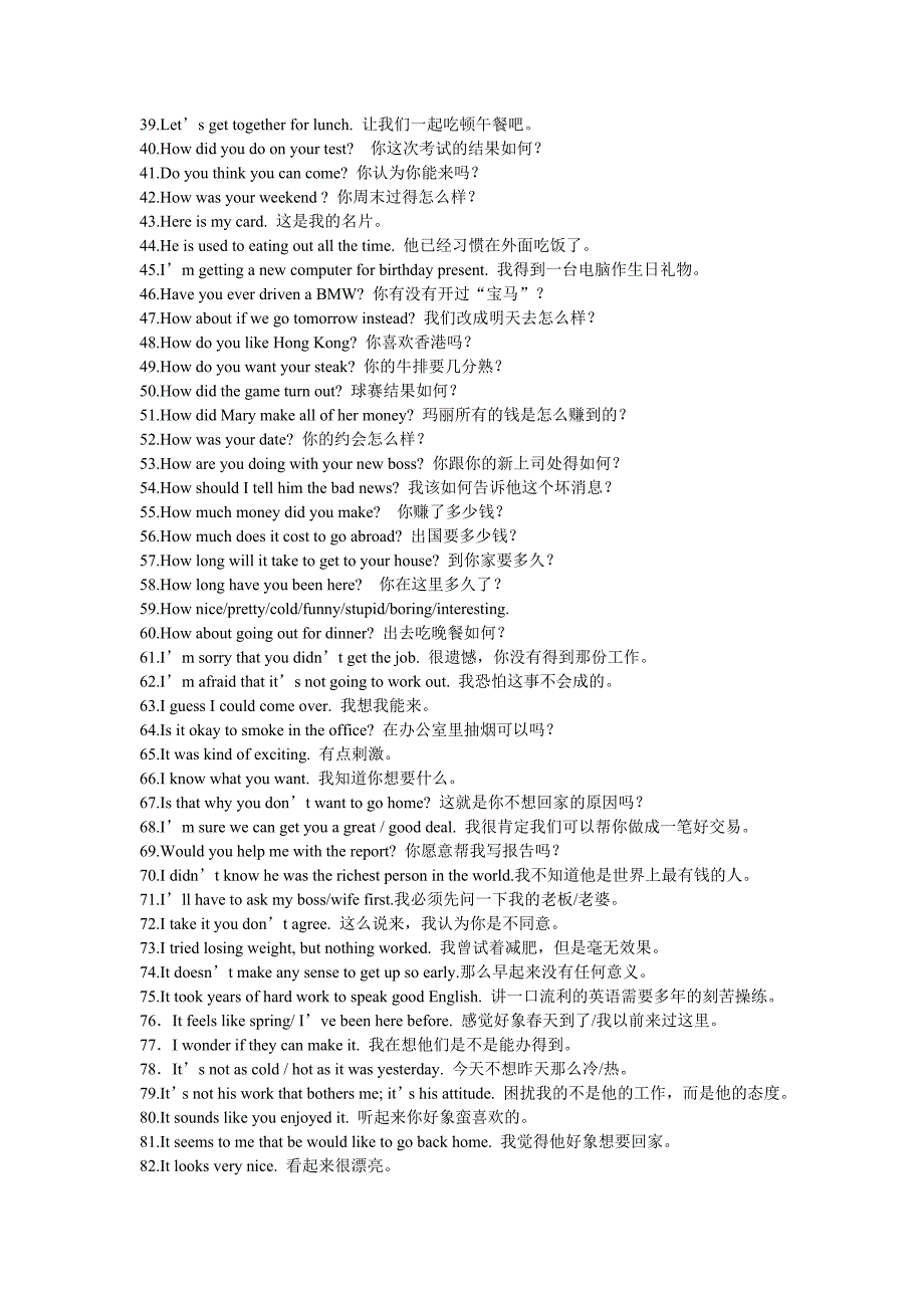 中考英语复习：一百个绝佳句型.doc_第2页