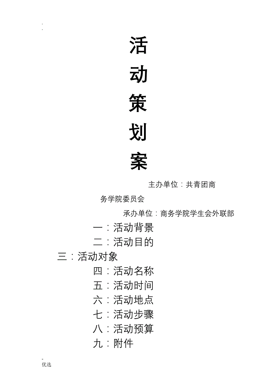 模拟店铺经营_第1页