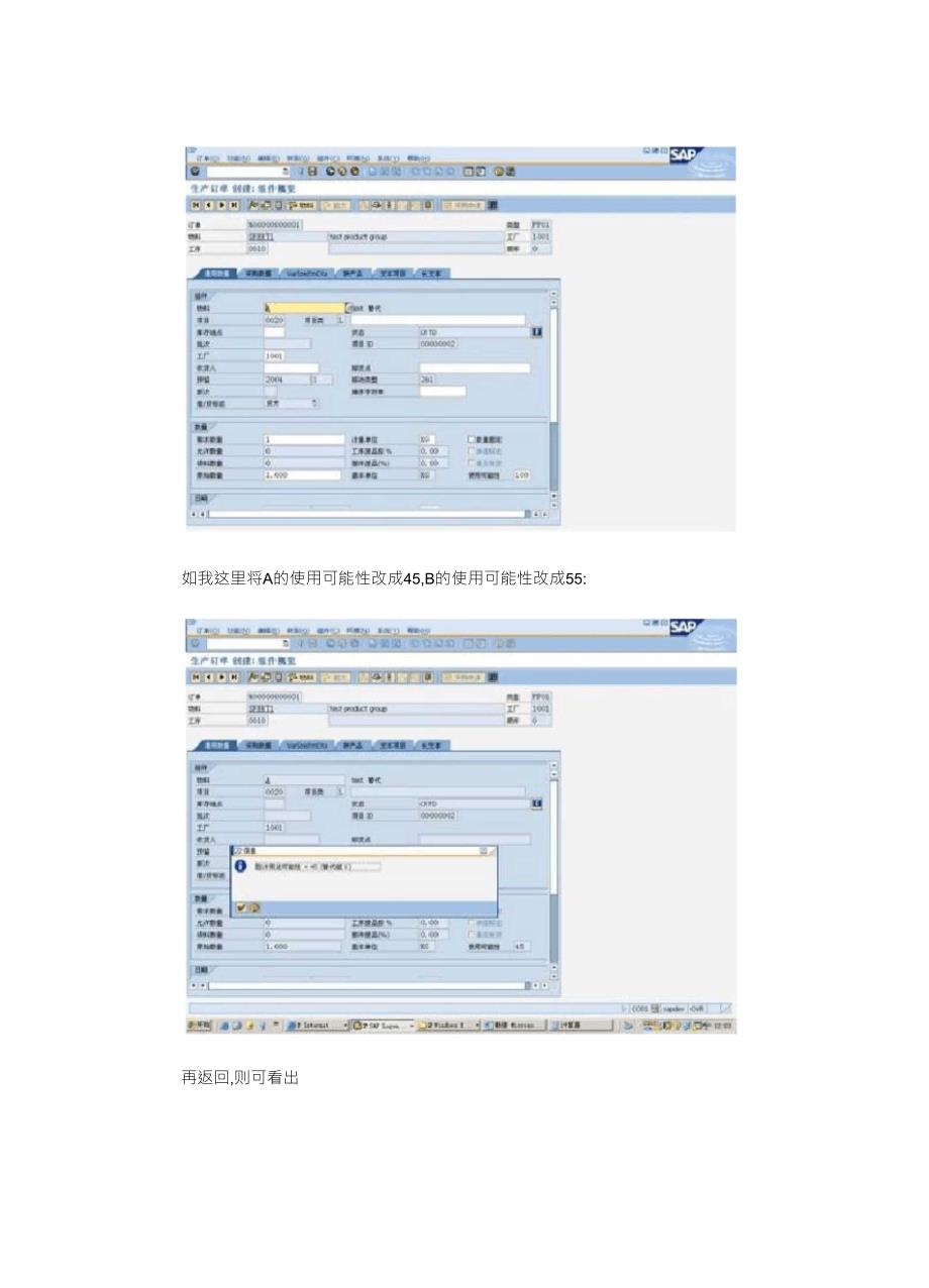 SAPBOM替代物料讲解_第4页