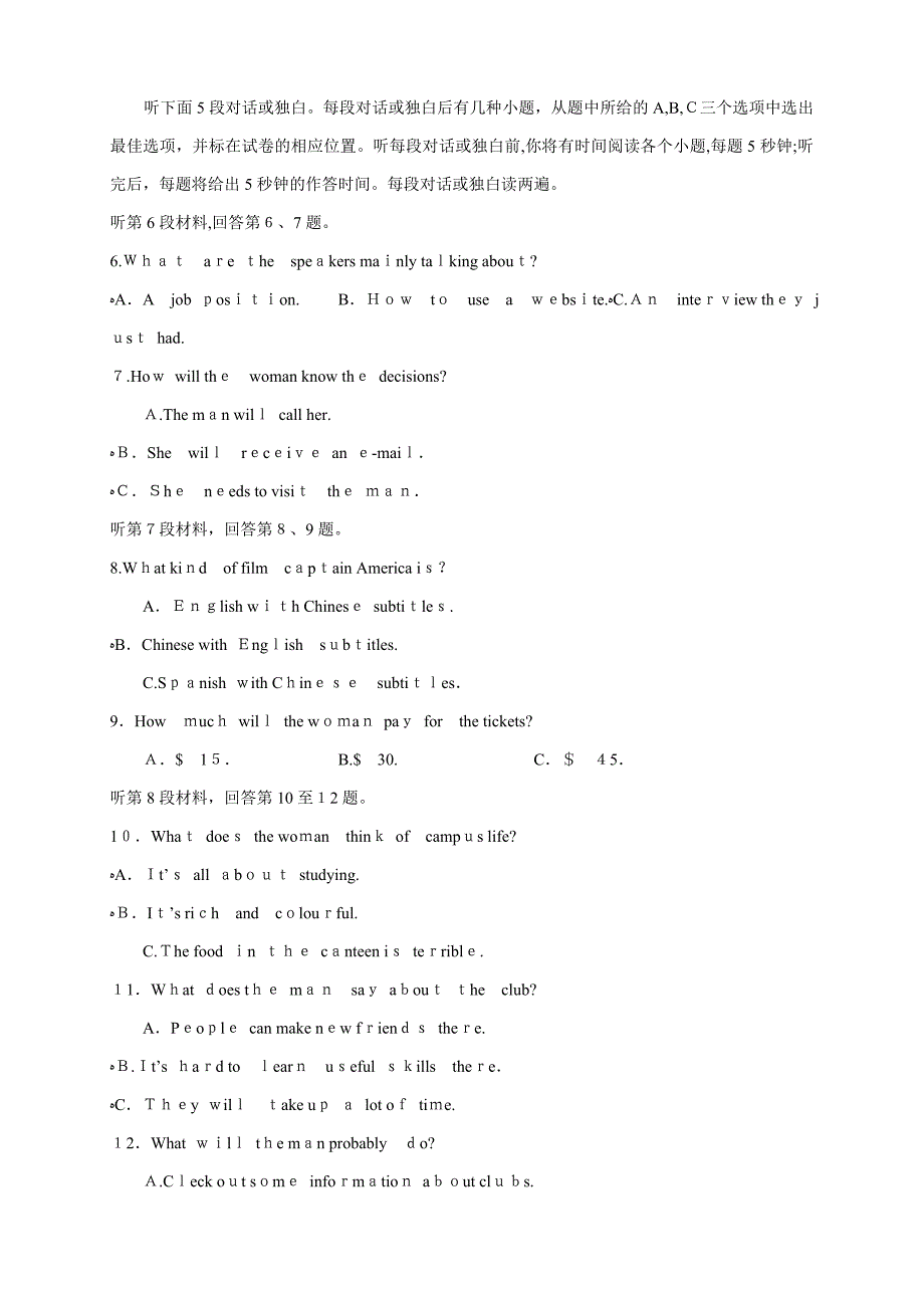 湖北版高三上学期第一次月考-英语_第2页