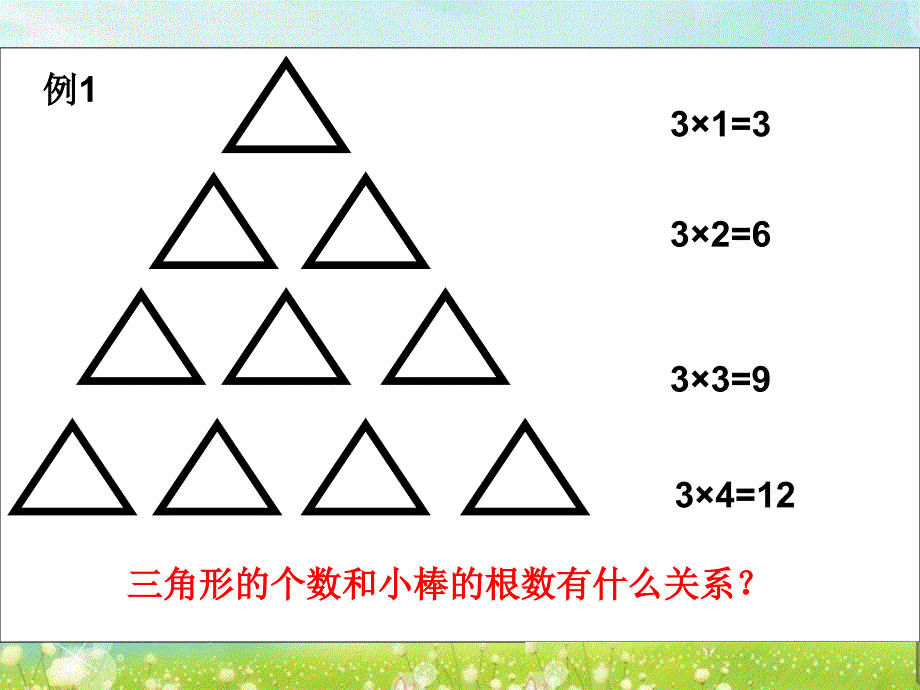 用字母表示数一ppt课件_第2页