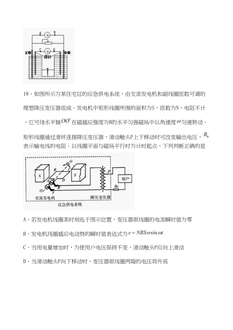 新课标1高考调研卷_第4页