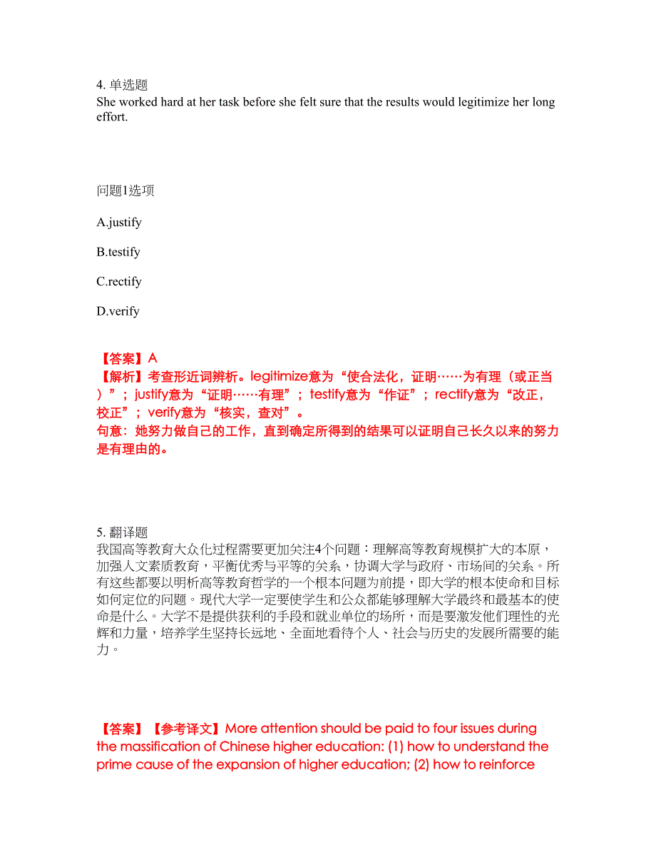 2022年考博英语-辽宁大学考前模拟强化练习题22（附答案详解）_第3页