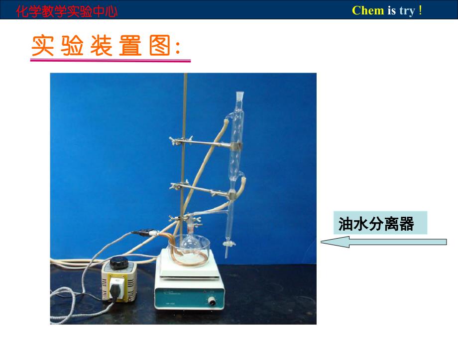 合成化学实验_第4页