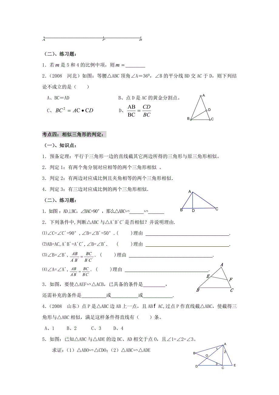 2014年1121导学案_第2页