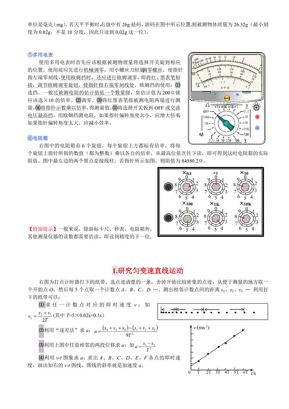 编辑错误,请勿下载.doc_第3页