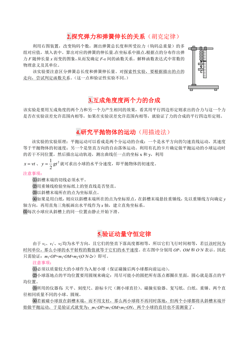 编辑错误,请勿下载.doc_第4页