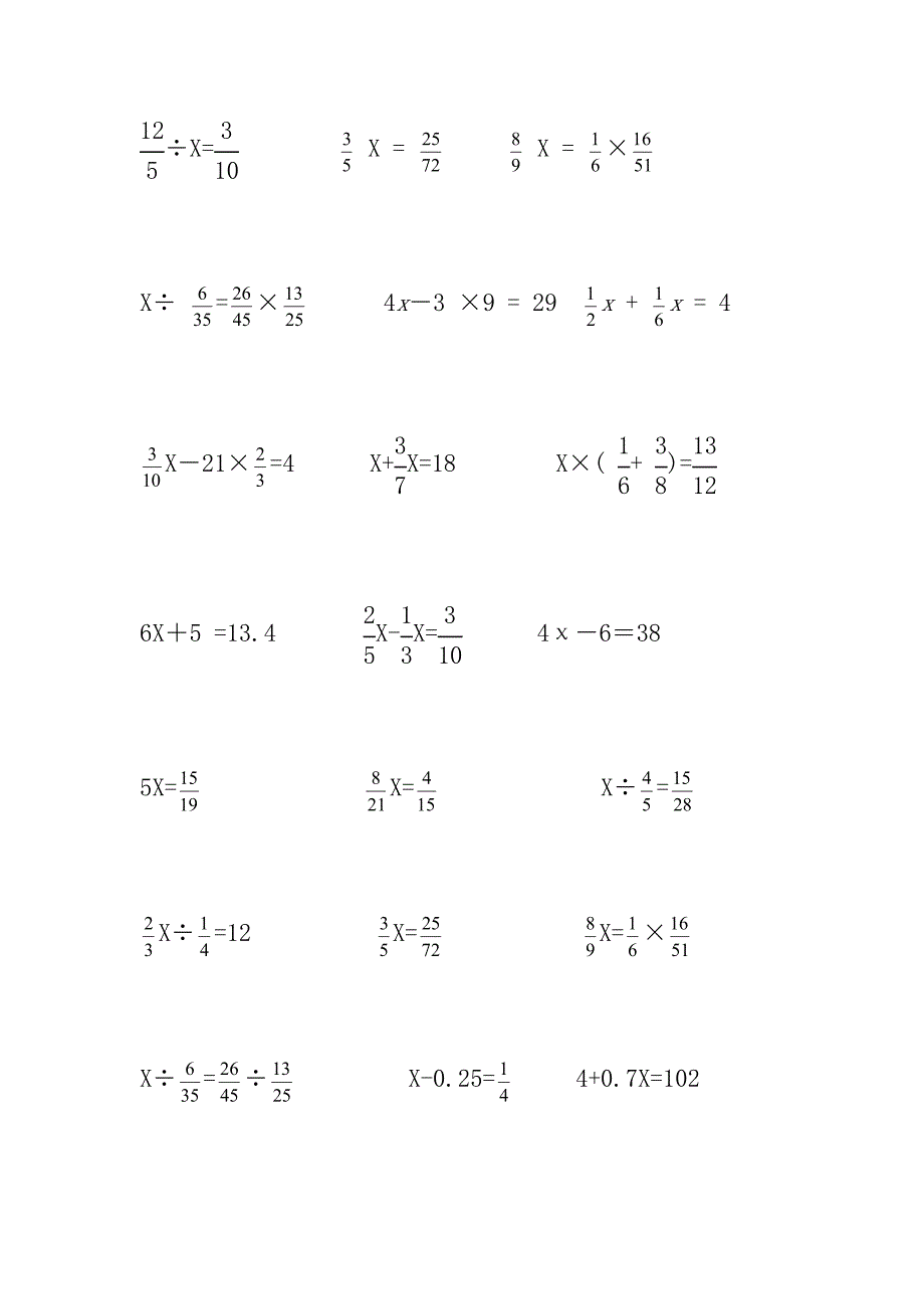 小学六年级上册数学解方程_第2页