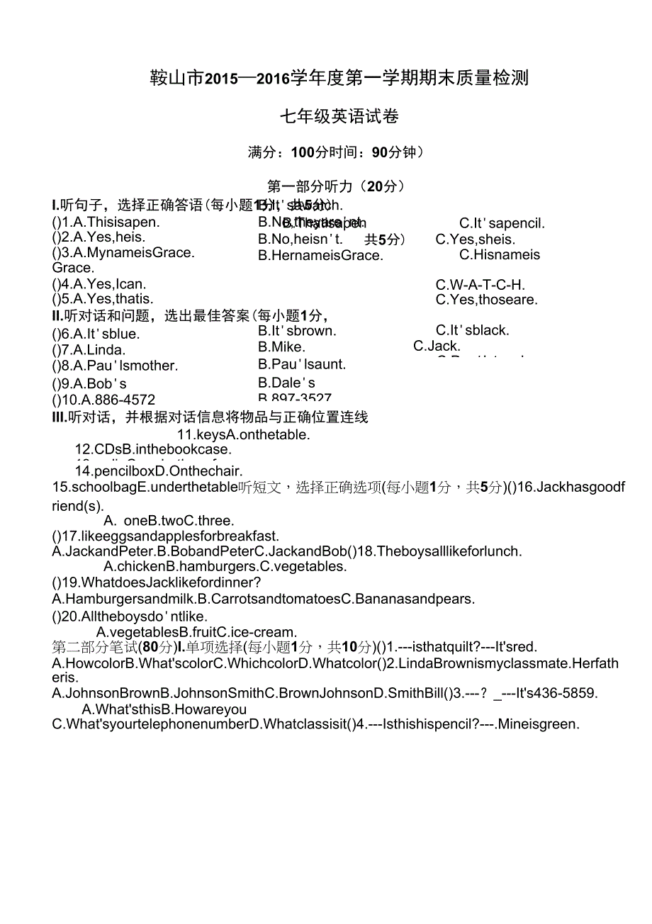 辽宁省鞍山市2015_第1页