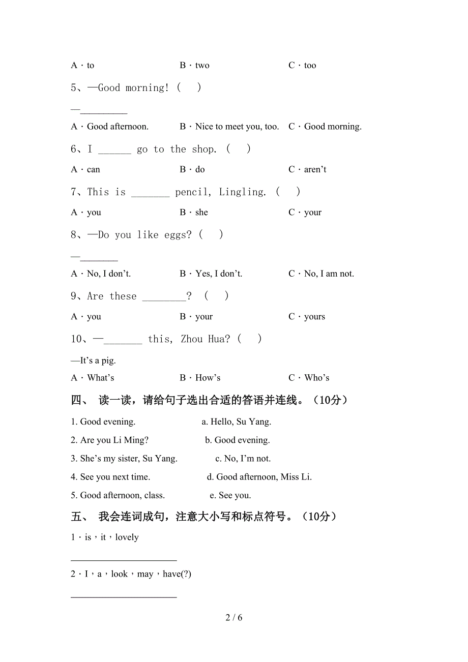 pep人教版三年级英语(上册)期中精编试卷及答案.doc_第2页