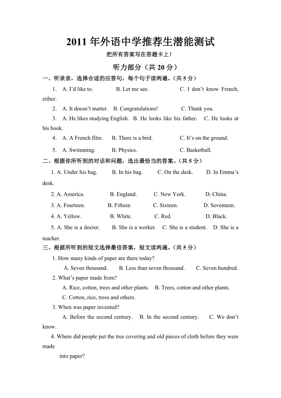 郑州市外国语选拔_第1页