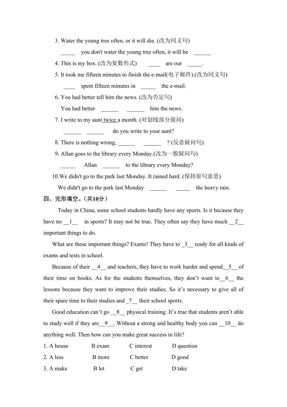 郑州市外国语选拔_第4页