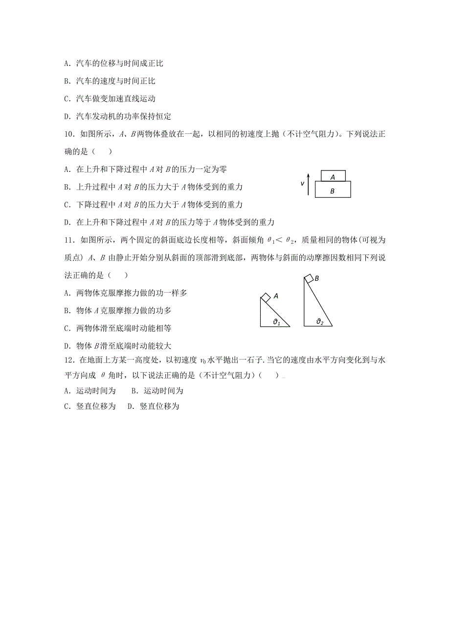 山东省济南市2011高三物理教学质量调研试题B_第3页